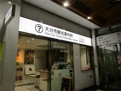 oita oita